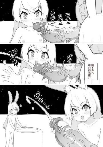 [Cromachina] Shizuka no Usagi-tachi | 月兔女郎 (decensored) Fhentai - Page 7