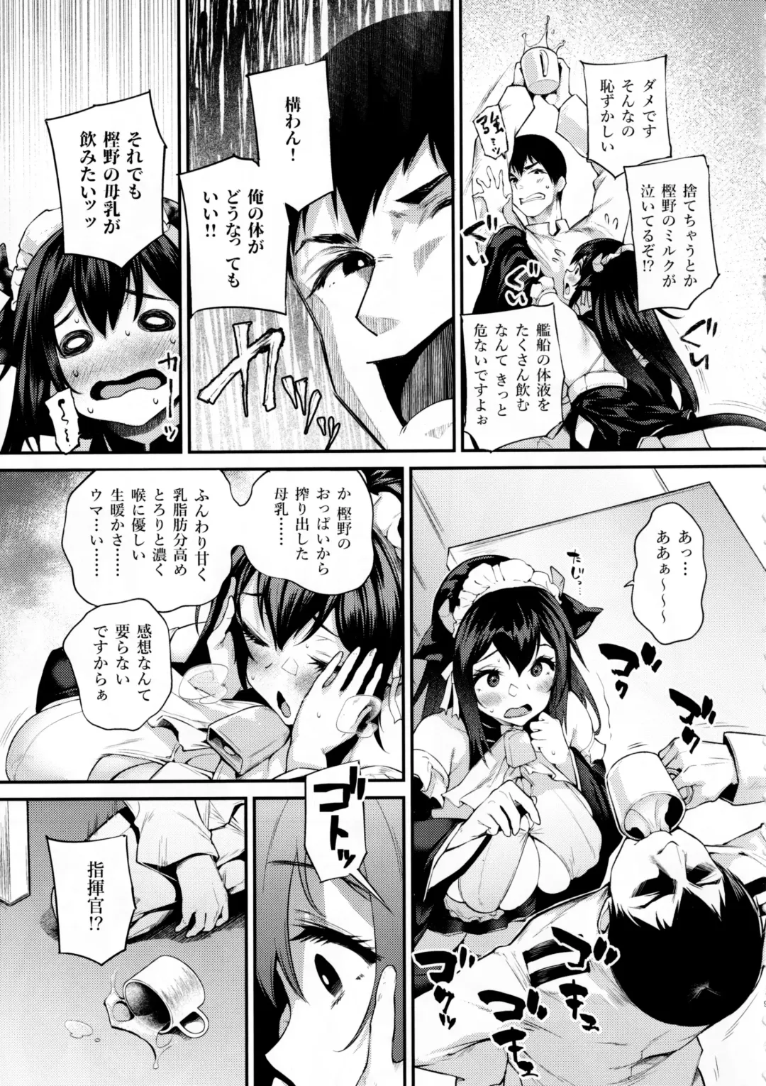 [Oohira Sunset] Shikikan, Nondara Damedesu yo? Fhentai - Page 8