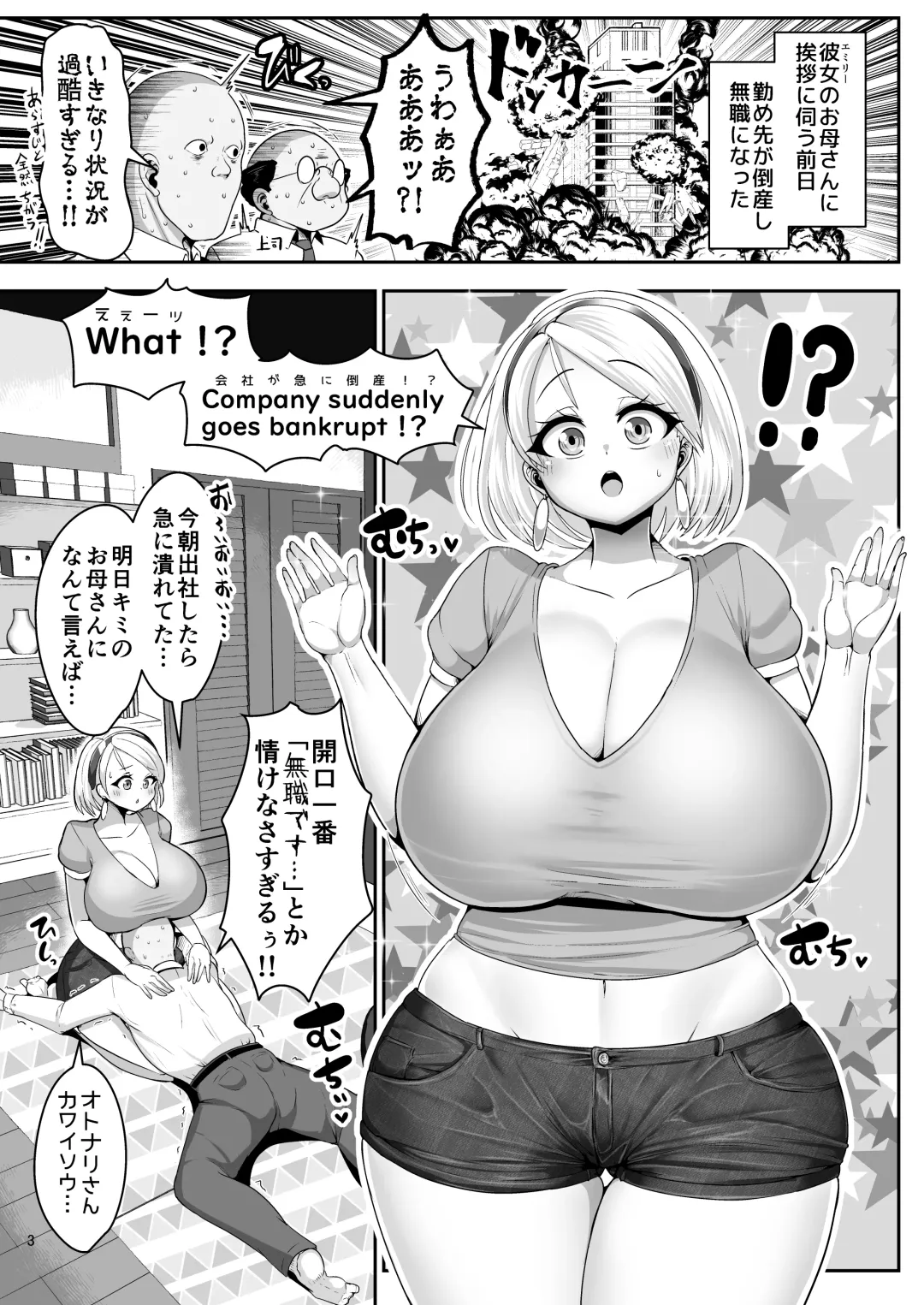 [Bukatsu] H Daisuki Kinpatsu Hakujin Bakunyuu Ryuugakusei ga Tonari no Heya ni Hikkoshite Kita!! 2 ~Mama mo Ore no SeFri ni Natta!!~ Fhentai - Page 4