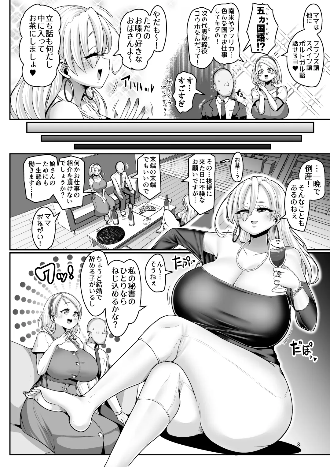 [Bukatsu] H Daisuki Kinpatsu Hakujin Bakunyuu Ryuugakusei ga Tonari no Heya ni Hikkoshite Kita!! 2 ~Mama mo Ore no SeFri ni Natta!!~ Fhentai - Page 9