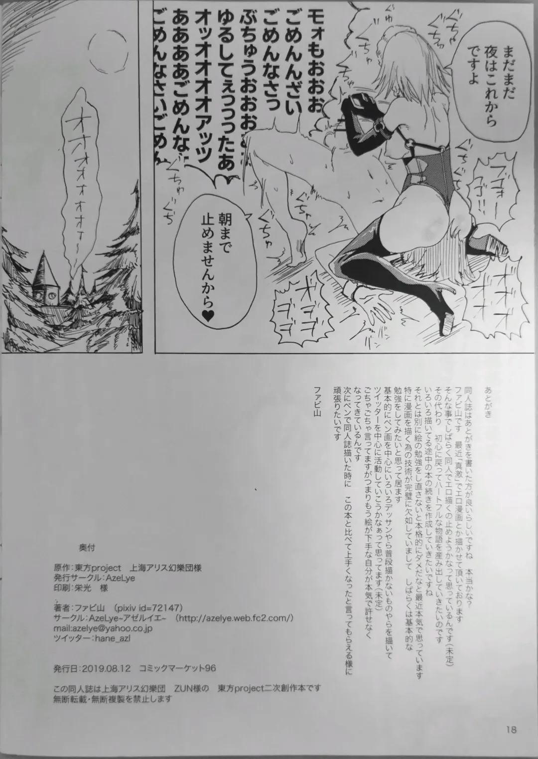 [Fabiyama] Do-S Sakuya-san Fhentai - Page 17