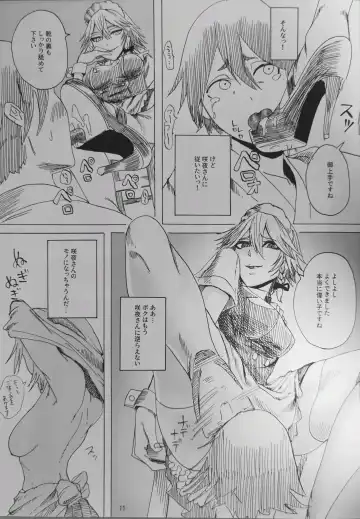 [Fabiyama] Do-S Sakuya-san Fhentai - Page 10