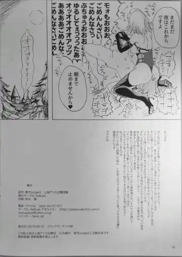 [Fabiyama] Do-S Sakuya-san Fhentai - Page 17