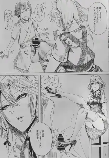 [Fabiyama] Do-S Sakuya-san Fhentai - Page 4