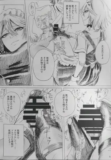 [Fabiyama] Do-S Sakuya-san Fhentai - Page 5