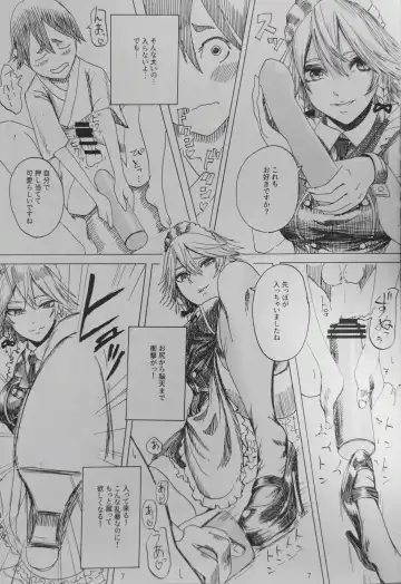 [Fabiyama] Do-S Sakuya-san Fhentai - Page 6