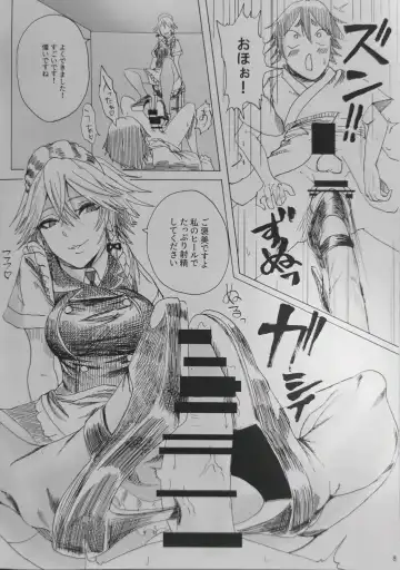 [Fabiyama] Do-S Sakuya-san Fhentai - Page 7