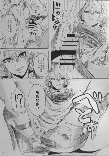 [Fabiyama] Do-S Sakuya-san Fhentai - Page 9