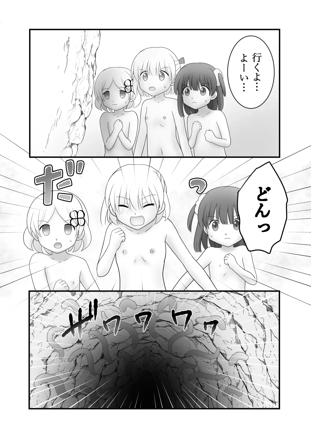[Maki Miyuki] Maigo no Mori no Kusuguribana 5 Fhentai - Page 9