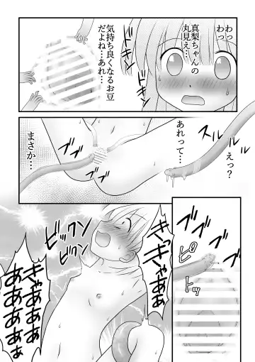 [Maki Miyuki] Maigo no Mori no Kusuguribana 5 Fhentai - Page 25