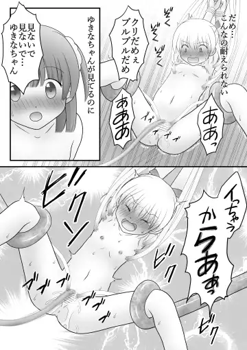 [Maki Miyuki] Maigo no Mori no Kusuguribana 5 Fhentai - Page 26