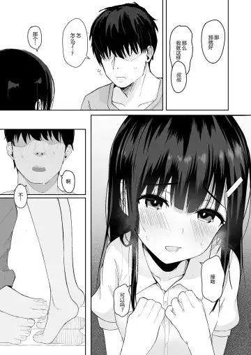 [Akadashi] Natsu ni Kaeru no wa Mei (Kimi) no Tame Fhentai - Page 13