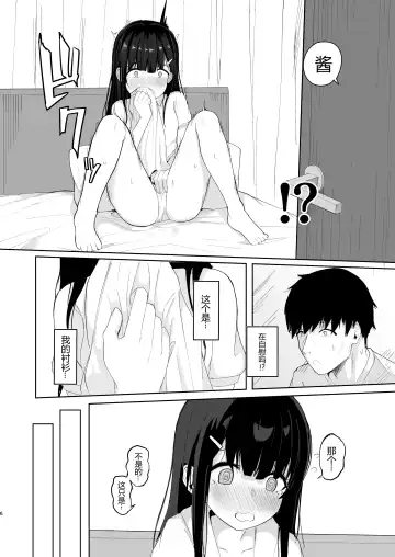 [Akadashi] Natsu ni Kaeru no wa Mei (Kimi) no Tame Fhentai - Page 8