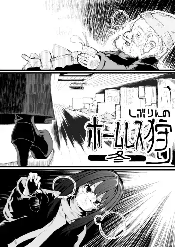 Shiburin no Homeless Kari ~Fuyu~ Fhentai - Page 3
