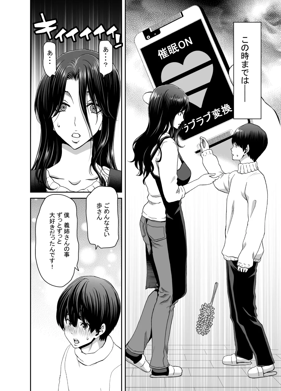 [Hori Hiroaki] 妻が髪を上げたら 集 Fhentai - Page 10