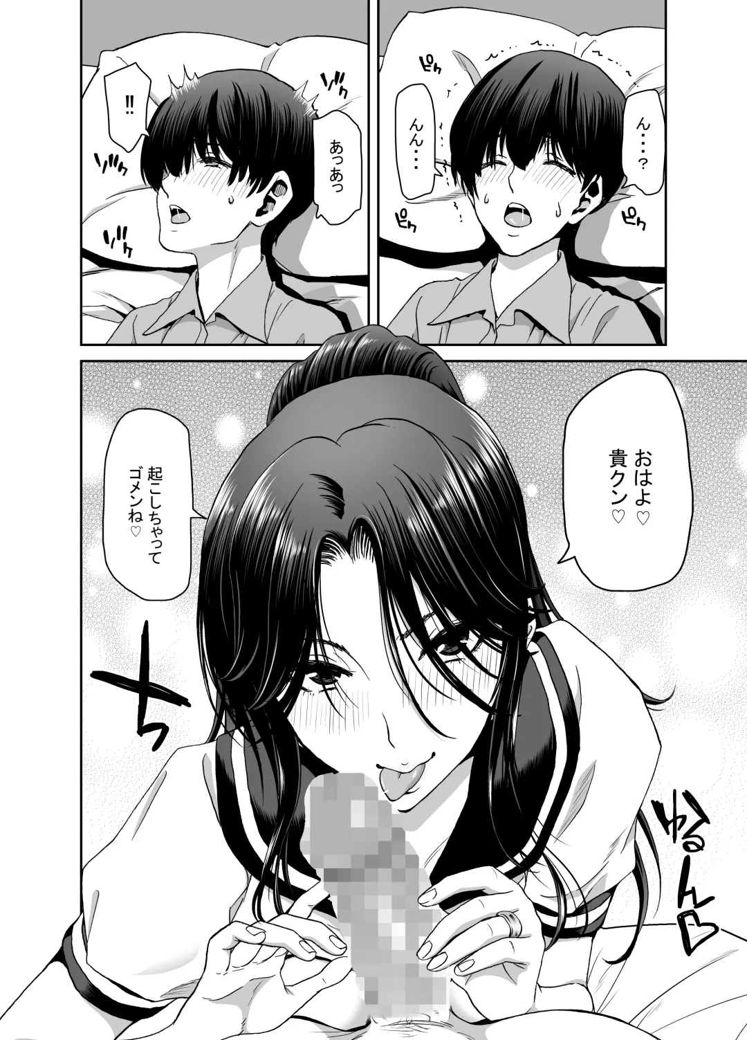 [Hori Hiroaki] 妻が髪を上げたら 集 Fhentai - Page 24