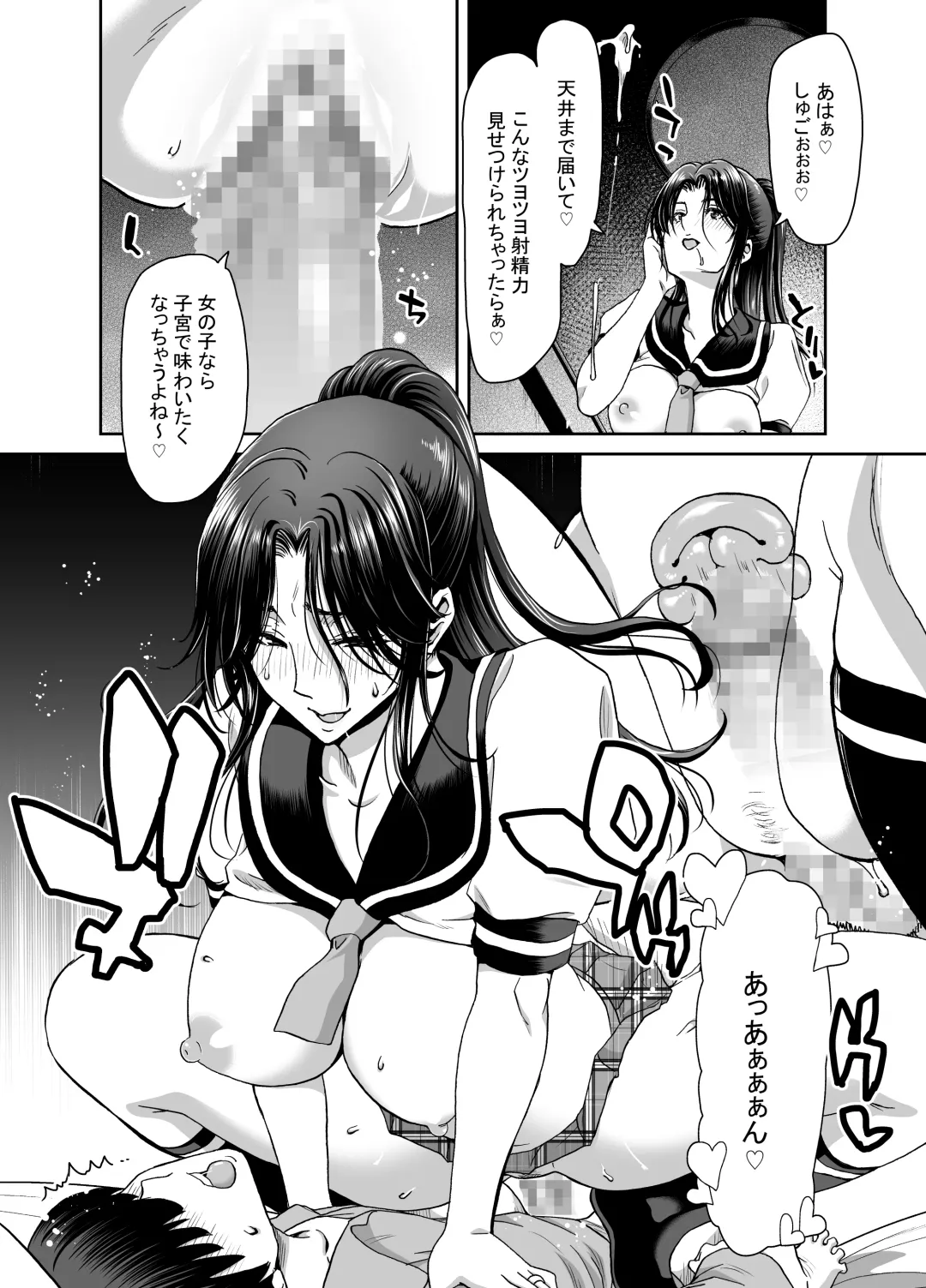 [Hori Hiroaki] 妻が髪を上げたら 集 Fhentai - Page 28