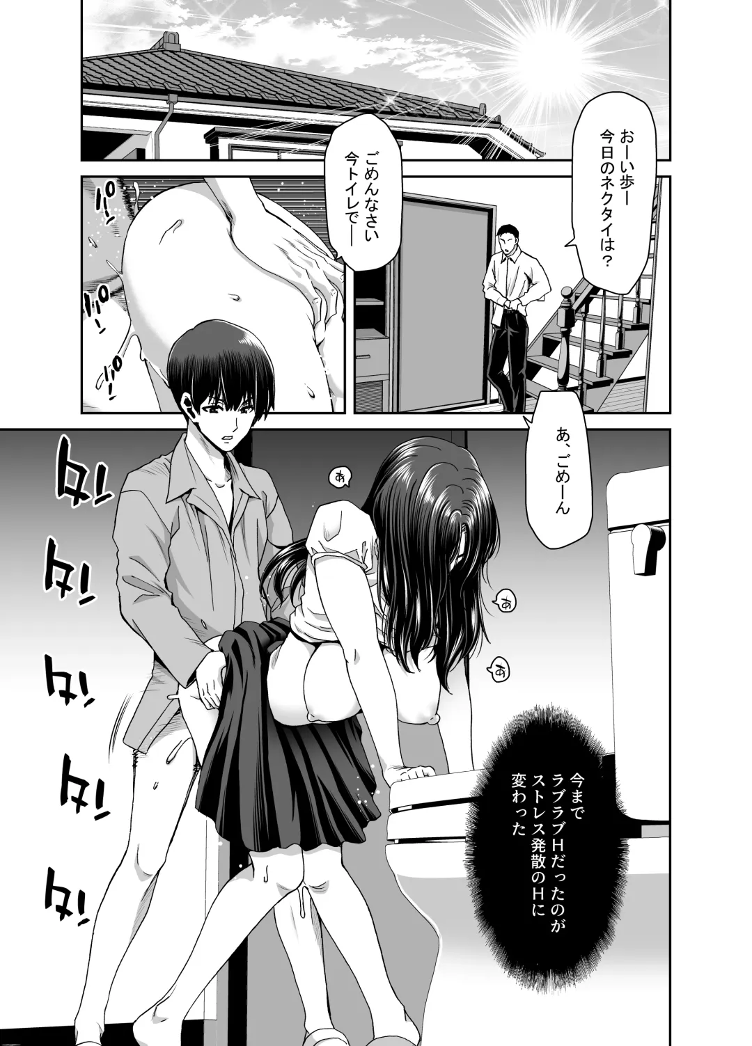 [Hori Hiroaki] 妻が髪を上げたら 集 Fhentai - Page 51
