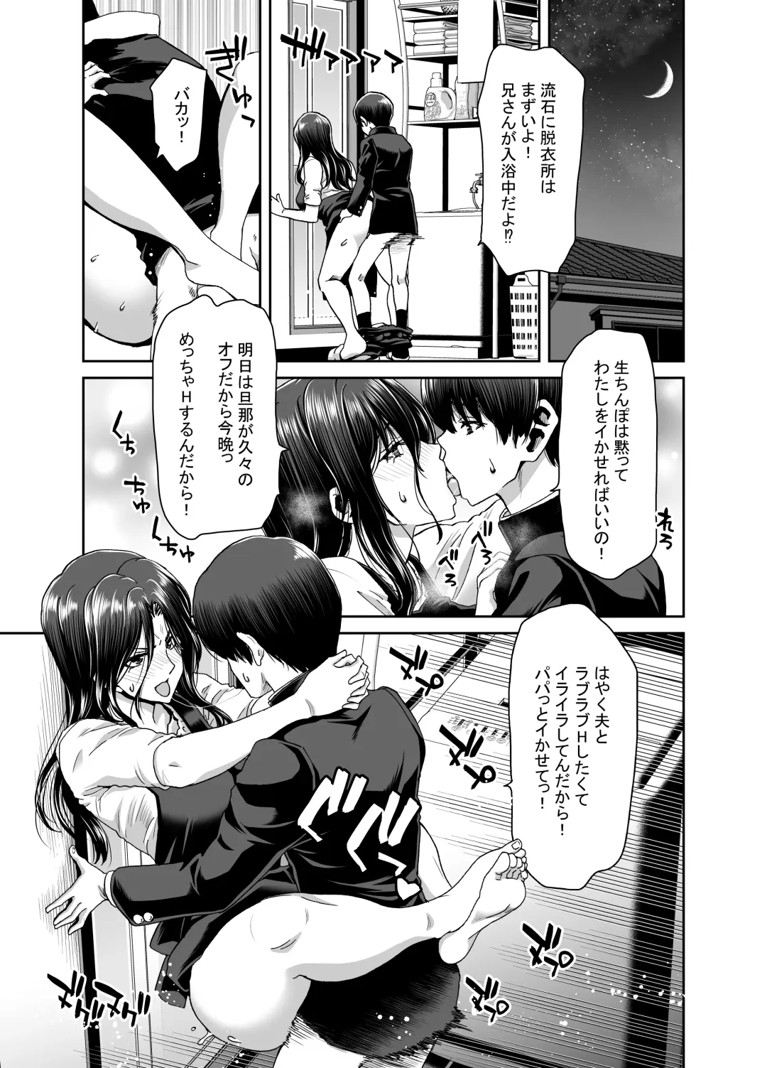 [Hori Hiroaki] 妻が髪を上げたら 集 Fhentai - Page 53