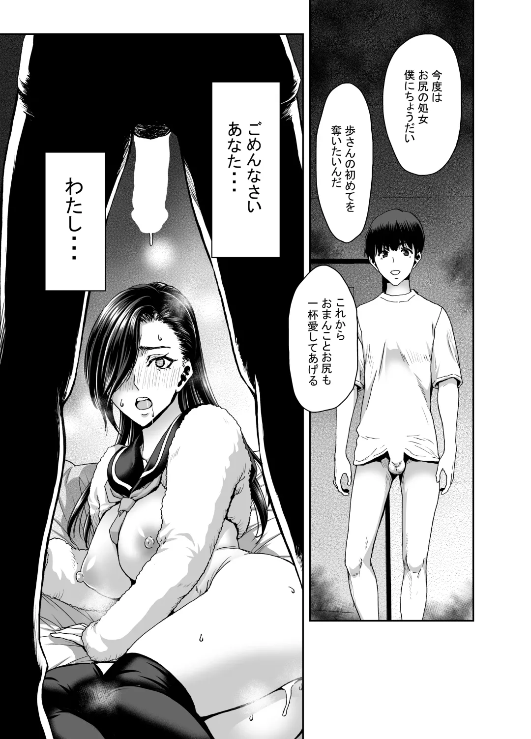 [Hori Hiroaki] 妻が髪を上げたら 集 Fhentai - Page 67