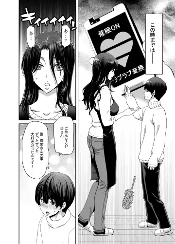 [Hori Hiroaki] 妻が髪を上げたら 集 Fhentai - Page 10