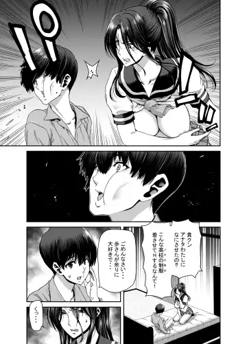 [Hori Hiroaki] 妻が髪を上げたら 集 Fhentai - Page 43