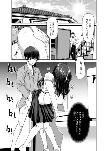 [Hori Hiroaki] 妻が髪を上げたら 集 Fhentai - Page 51