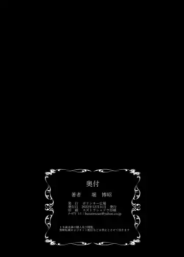 [Hori Hiroaki] 妻が髪を上げたら 集 Fhentai - Page 94