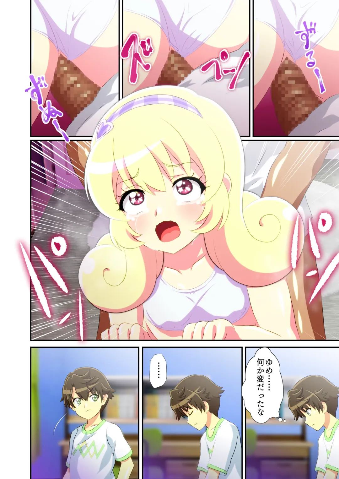 Byu Iku Dreamy Sex! Fhentai - Page 17