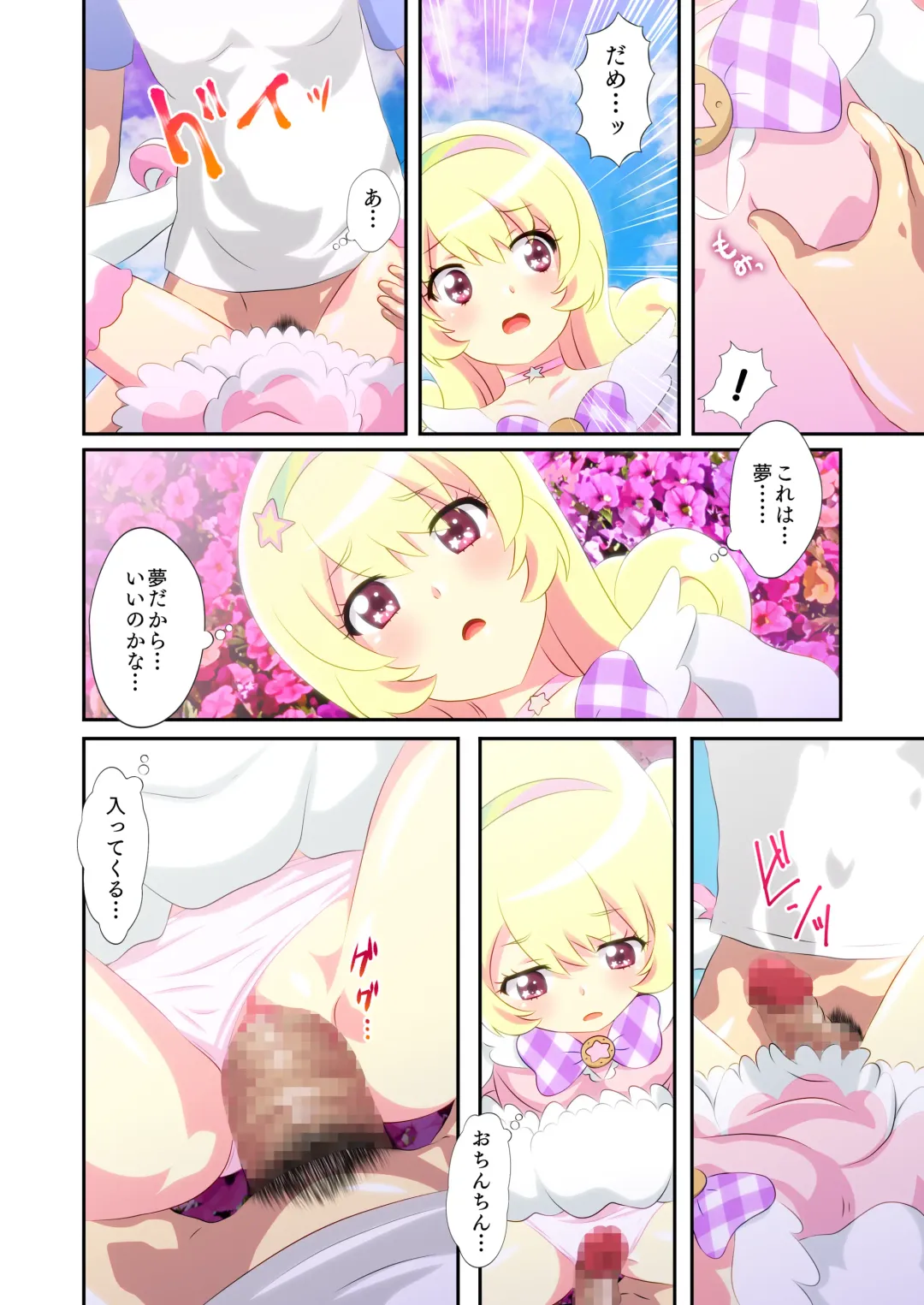 Byu Iku Dreamy Sex! Fhentai - Page 5