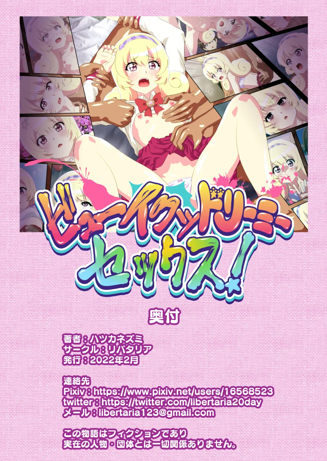 Byu Iku Dreamy Sex! Fhentai - Page 53