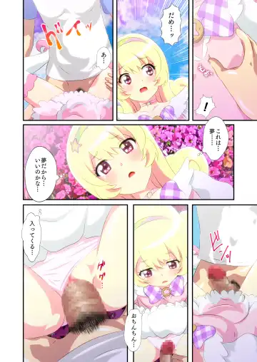 Byu Iku Dreamy Sex! Fhentai - Page 5