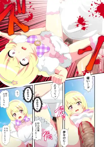 Byu Iku Dreamy Sex! Fhentai - Page 6