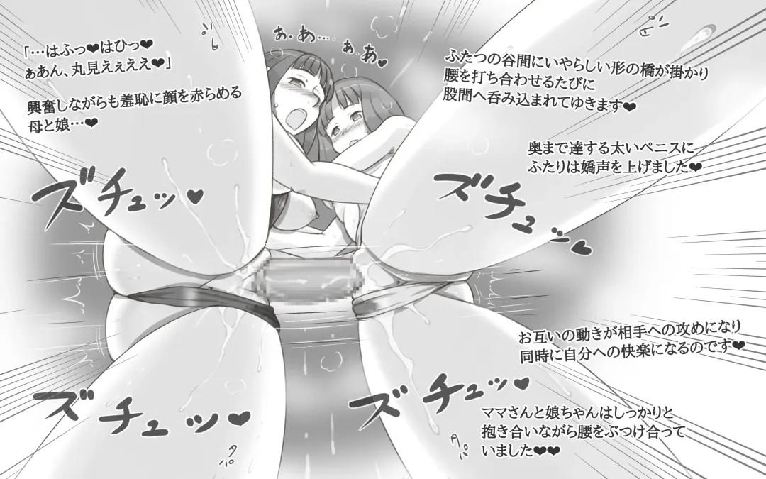 [Mizuiro Megane] Girl on Mom 〜Kanojo ga Mizugi ni Kigaetara〜 Fhentai - Page 33