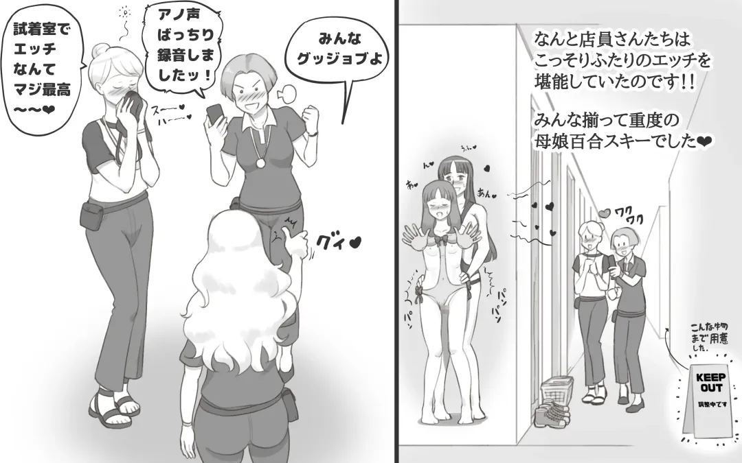 [Mizuiro Megane] Girl on Mom 〜Kanojo ga Mizugi ni Kigaetara〜 Fhentai - Page 39