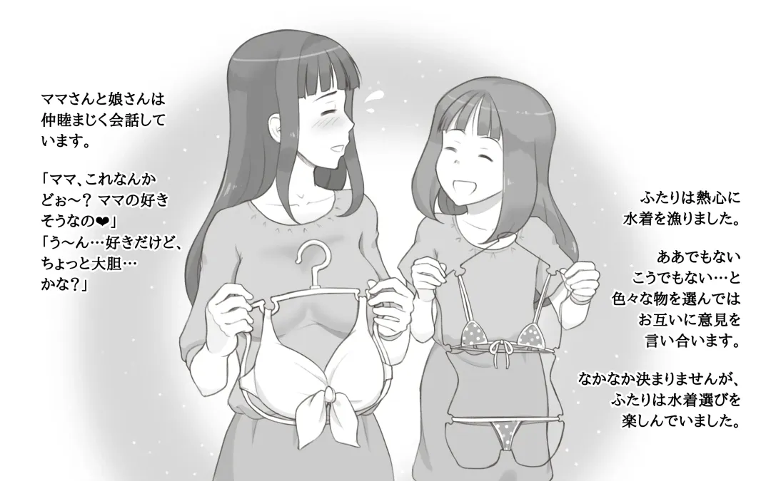 [Mizuiro Megane] Girl on Mom 〜Kanojo ga Mizugi ni Kigaetara〜 Fhentai - Page 5