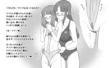 [Mizuiro Megane] Girl on Mom 〜Kanojo ga Mizugi ni Kigaetara〜 Fhentai - Page 10