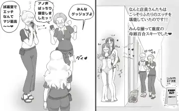 [Mizuiro Megane] Girl on Mom 〜Kanojo ga Mizugi ni Kigaetara〜 Fhentai - Page 39