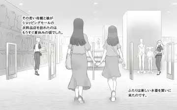 [Mizuiro Megane] Girl on Mom 〜Kanojo ga Mizugi ni Kigaetara〜 Fhentai - Page 4