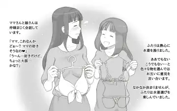 [Mizuiro Megane] Girl on Mom 〜Kanojo ga Mizugi ni Kigaetara〜 Fhentai - Page 5