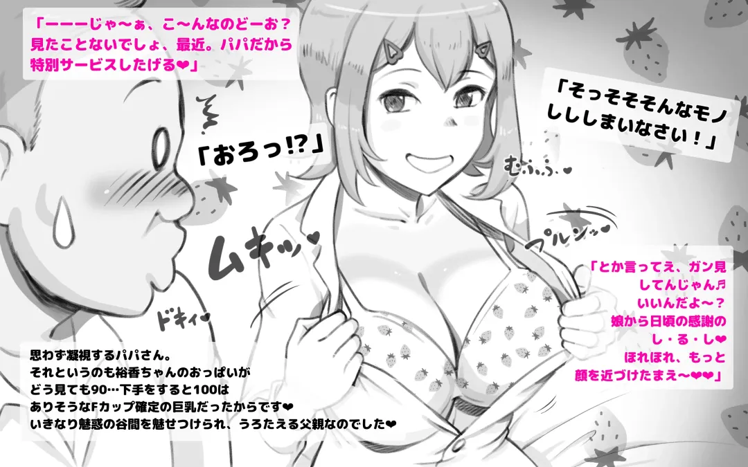 [Mizuiro Megane] Papakatsu Shitara Papa Deshita Fhentai - Page 10