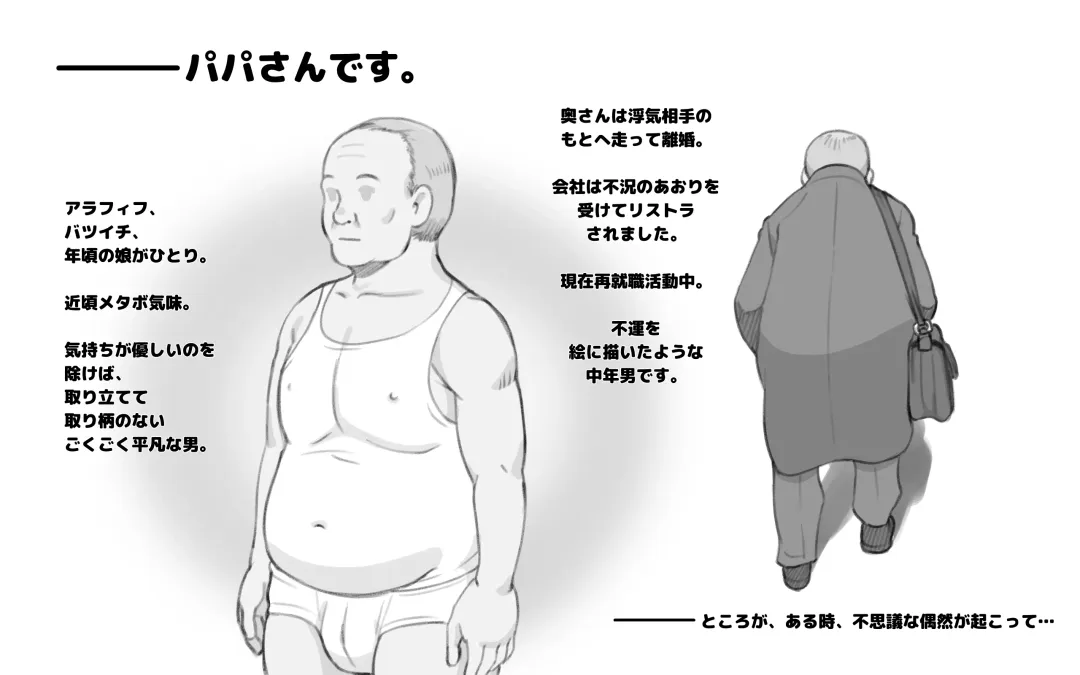 [Mizuiro Megane] Papakatsu Shitara Papa Deshita Fhentai - Page 2