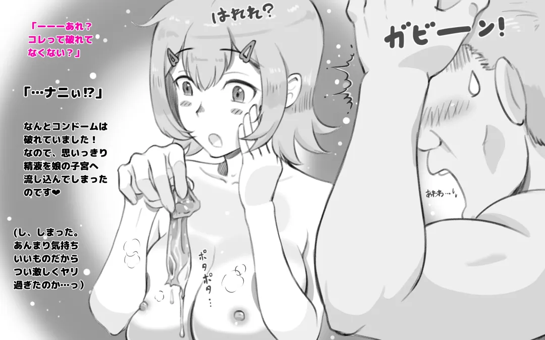 [Mizuiro Megane] Papakatsu Shitara Papa Deshita Fhentai - Page 29