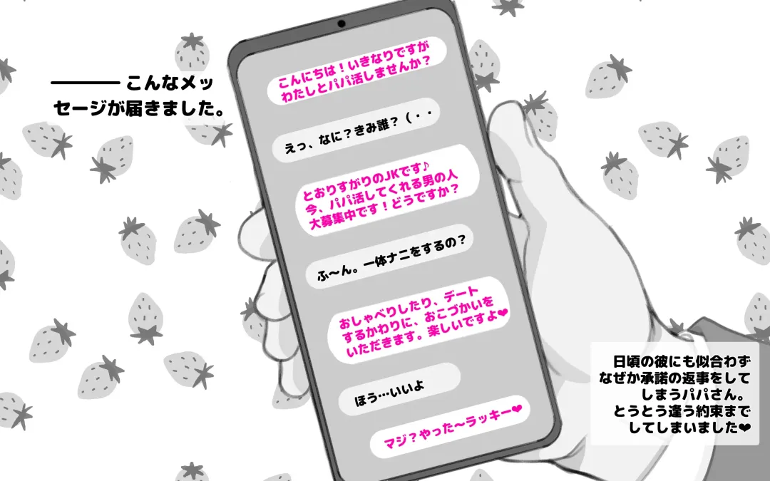 [Mizuiro Megane] Papakatsu Shitara Papa Deshita Fhentai - Page 3