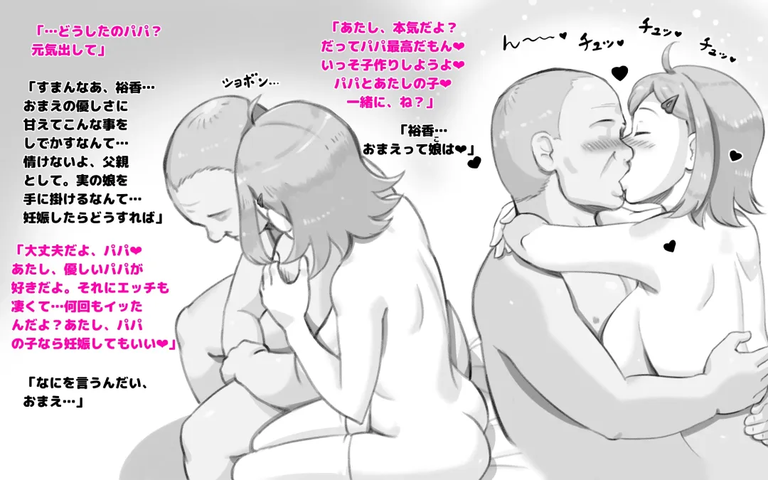 [Mizuiro Megane] Papakatsu Shitara Papa Deshita Fhentai - Page 30