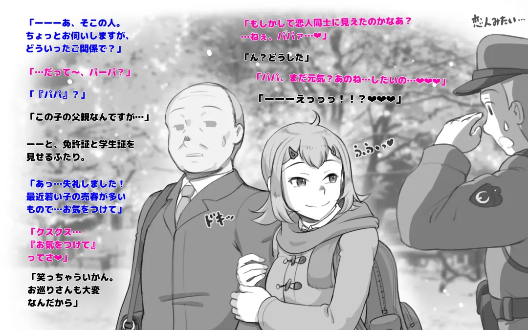 [Mizuiro Megane] Papakatsu Shitara Papa Deshita Fhentai - Page 40