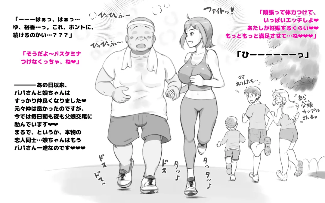 [Mizuiro Megane] Papakatsu Shitara Papa Deshita Fhentai - Page 42