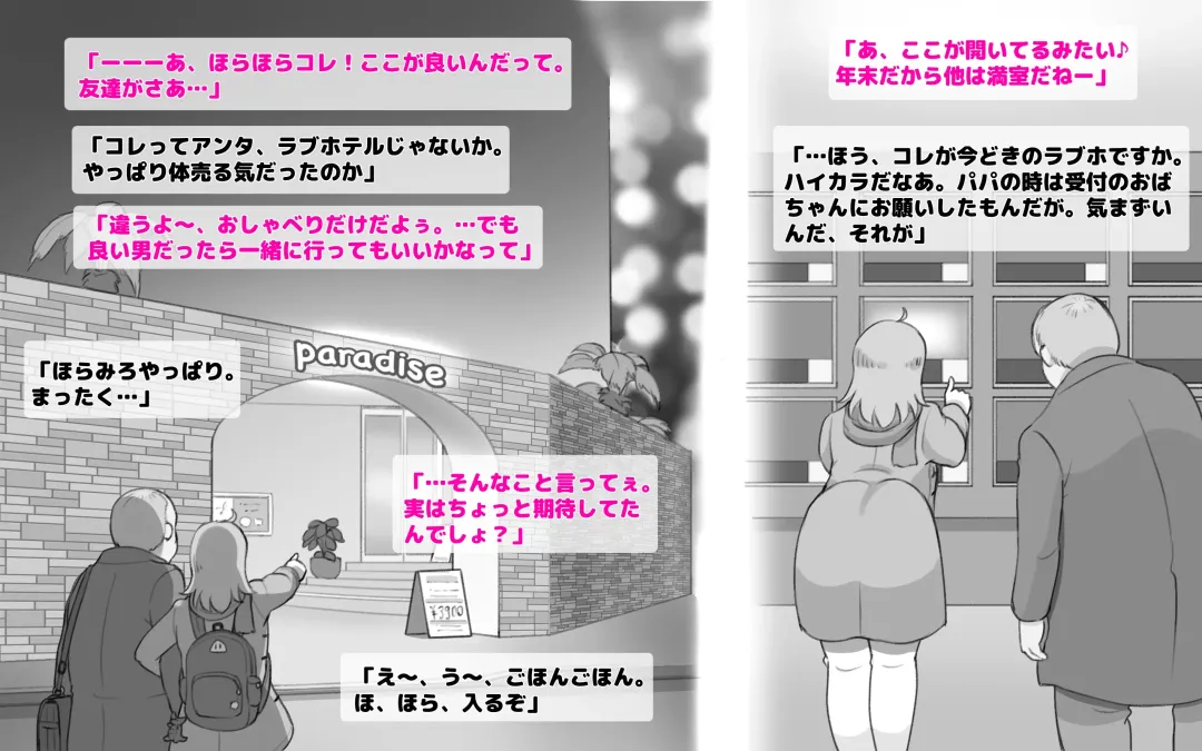 [Mizuiro Megane] Papakatsu Shitara Papa Deshita Fhentai - Page 6