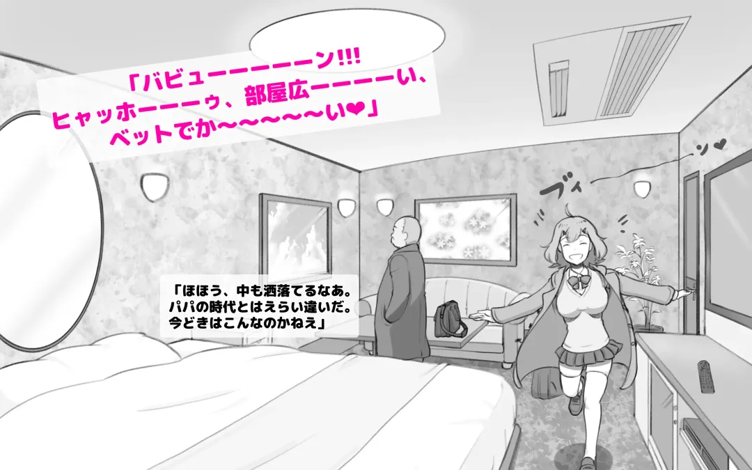 [Mizuiro Megane] Papakatsu Shitara Papa Deshita Fhentai - Page 7