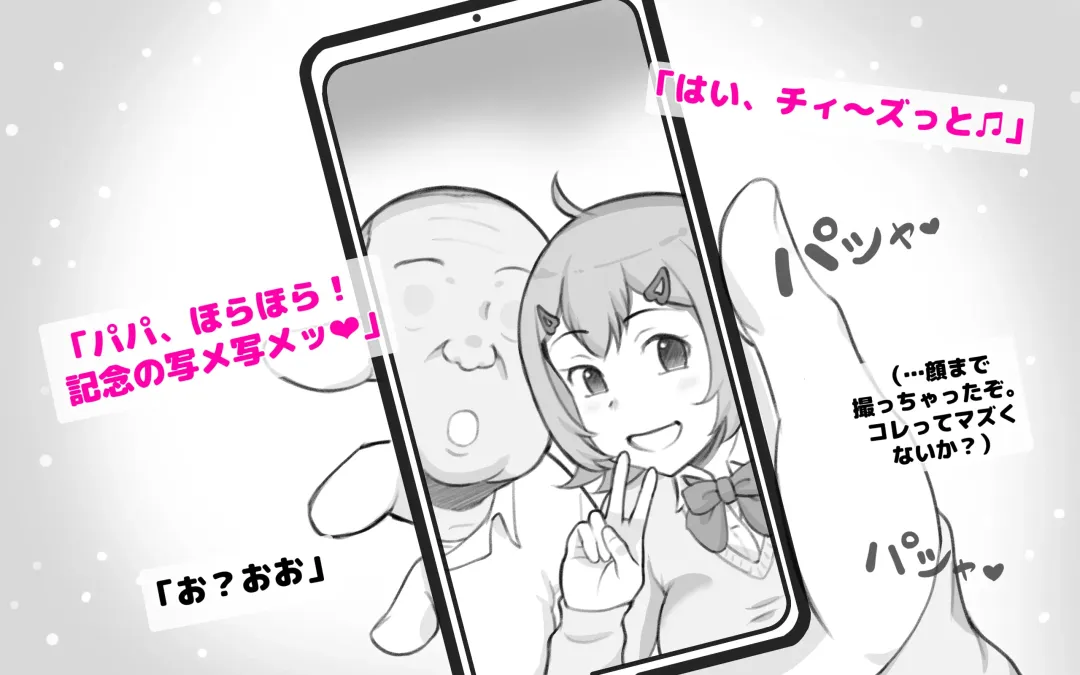 [Mizuiro Megane] Papakatsu Shitara Papa Deshita Fhentai - Page 8